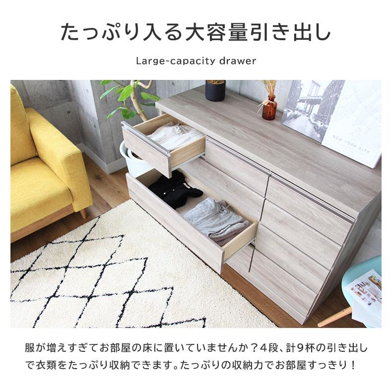 マナベインテリアハーツ ローチェスト タンス 幅120cm 4段 収納 完成品