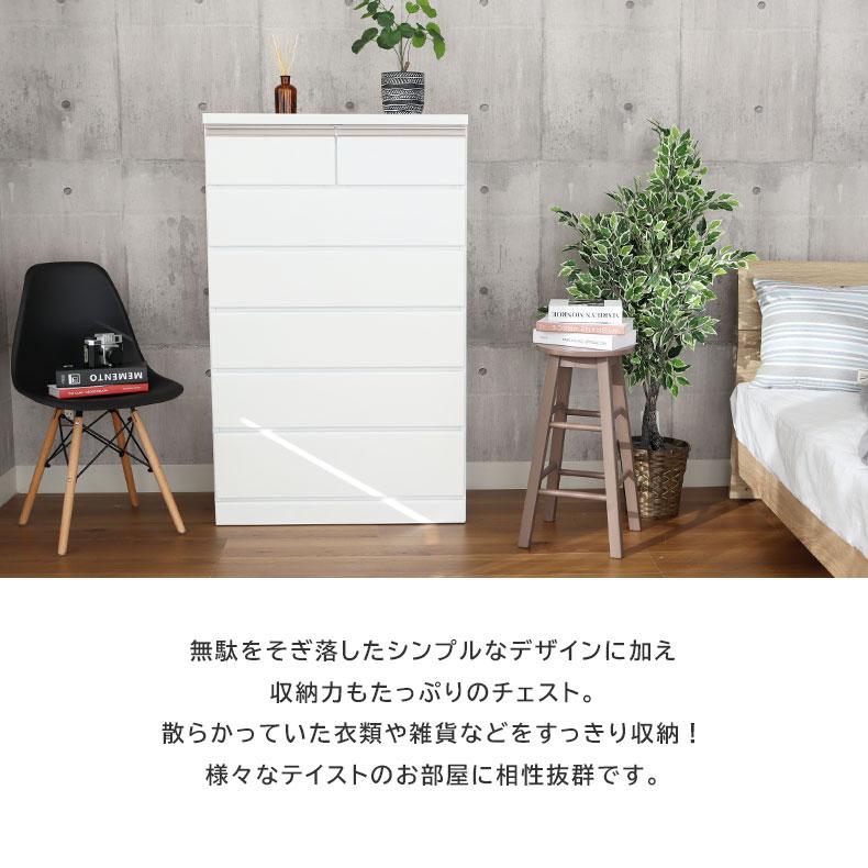 マナベインテリアハーツ ハイチェスト タンス 幅80cm 6段 収納 完成品