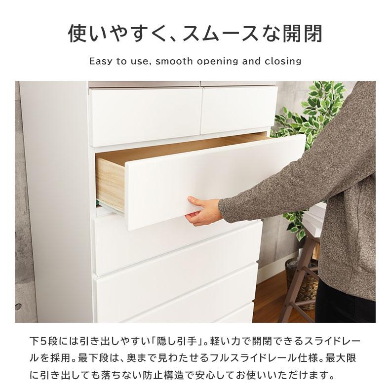 マナベインテリアハーツ ハイチェスト タンス 幅80cm 6段 収納 完成品