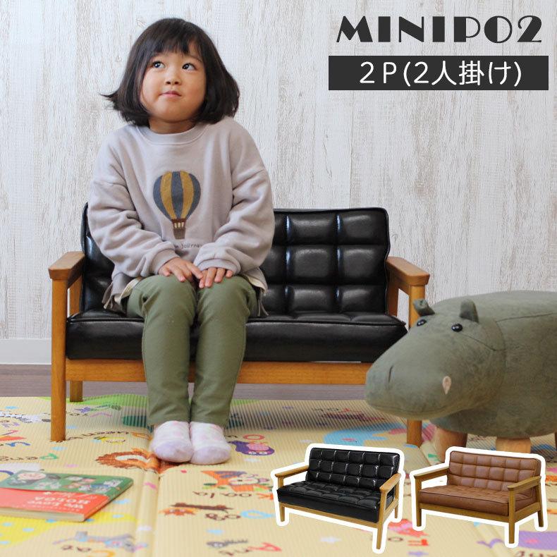 ソファ ソファー 子供用 子供用ソファ 子供用ソファー キッズソファ キッズソファー 二人掛け用 ペット ミニ ミニソファ ミニソファー 2人用 ミニポ2 :315105:マナベネットショップ - 通販 - Yahoo!ショッピング ソファ ソファー 子供用 子供用ソファ 子供用ソファー キッズソファ キッズソファー 二人掛け用 ペット ミニ ミニソファ ミニソファー 2人用 ミニポ2 :315105:マナベネットショップ - 通販 - Yahoo!ショッピング