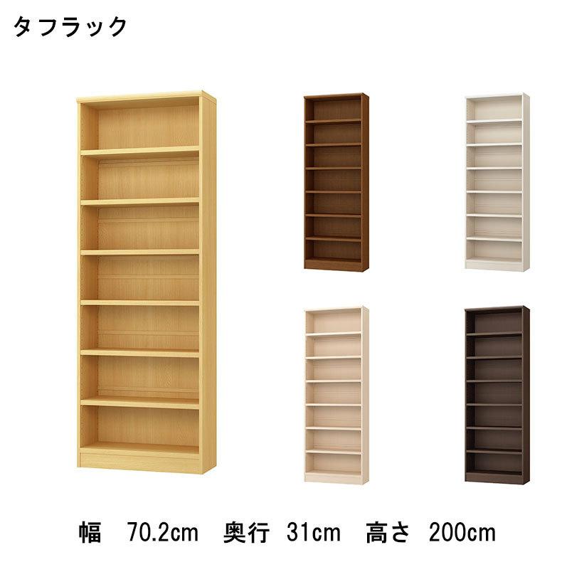 本棚 書棚 マガジンラック ラック 収納 オープンラック 幅約70cm 高さ