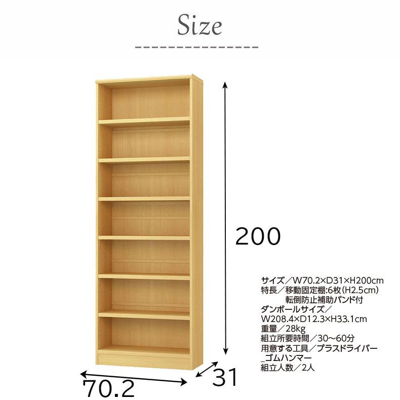 本棚 書棚 マガジンラック ラック 収納 オープンラック 幅約70cm 高さ