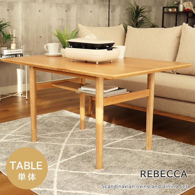 マナベインテリアハーツ 継ぎ脚 テーブル ダイニング ダイニング