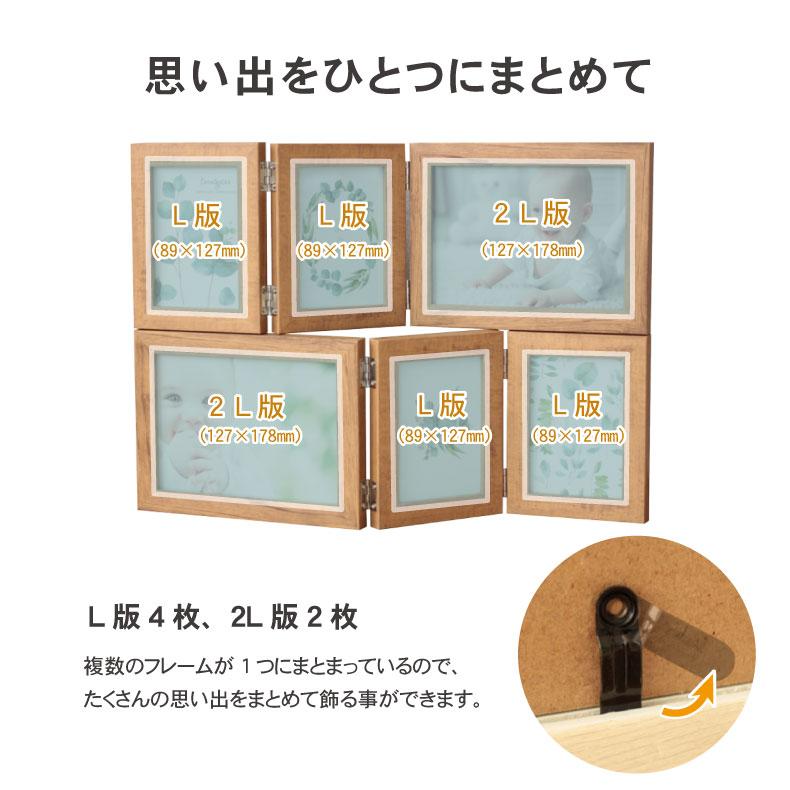 マナベインテリアハーツ L判サイズ 4枚 2L判サイズ 2枚 壁掛け 6連  
