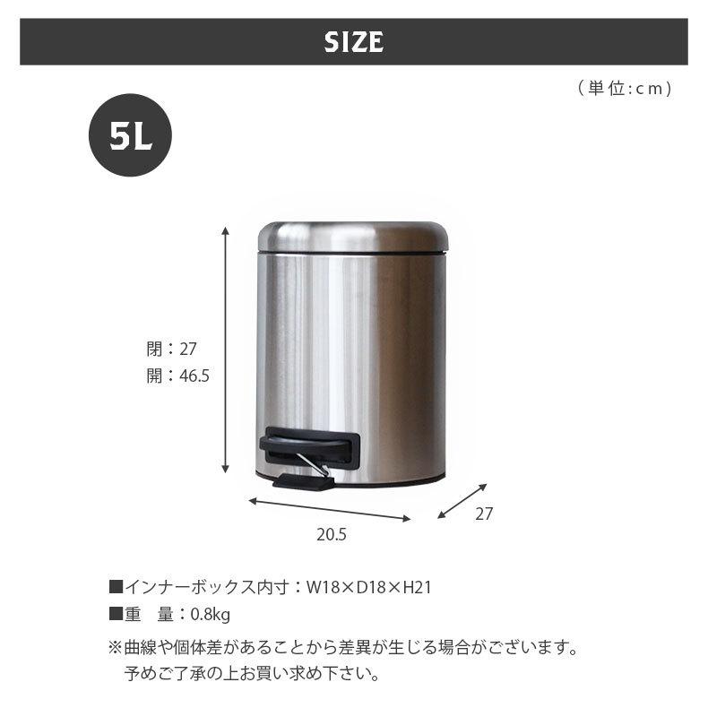 マナベインテリアハーツ ごみ箱 ペダル式 5リットル 小 ミニ