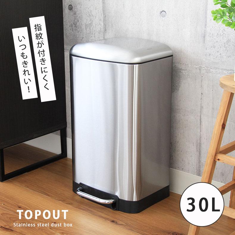 マナベインテリアハーツ ごみ箱 ゴミ箱 30リットル フタ付き