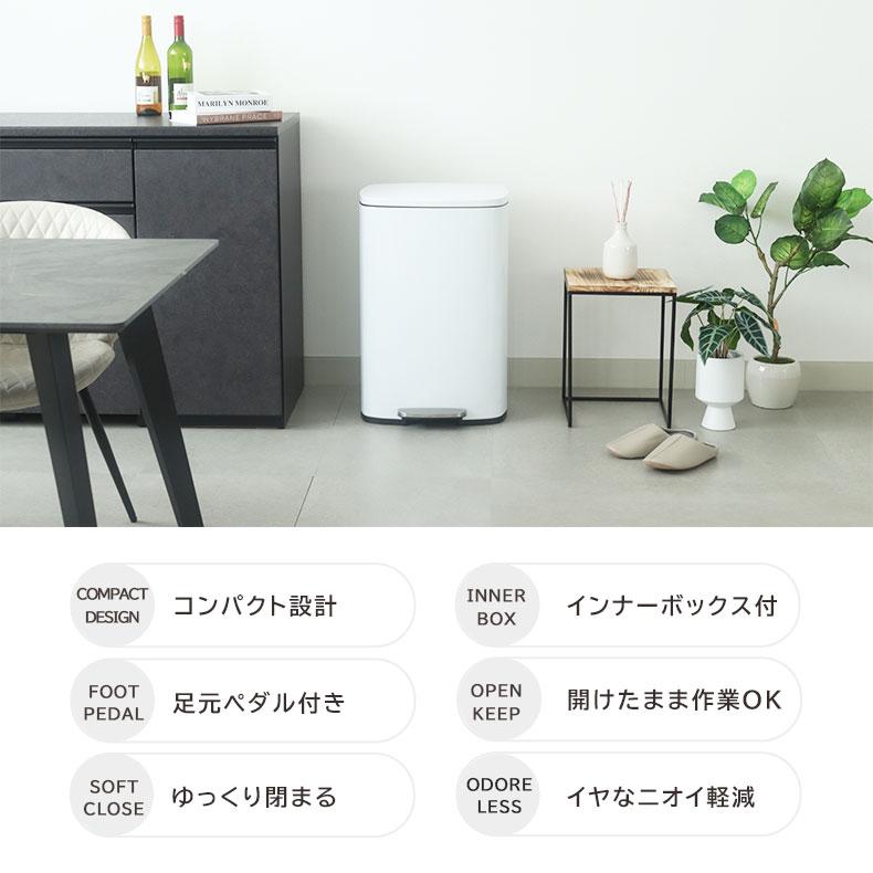 マナベインテリアハーツ ごみ箱 ゴミ箱 50リットル 50L 白