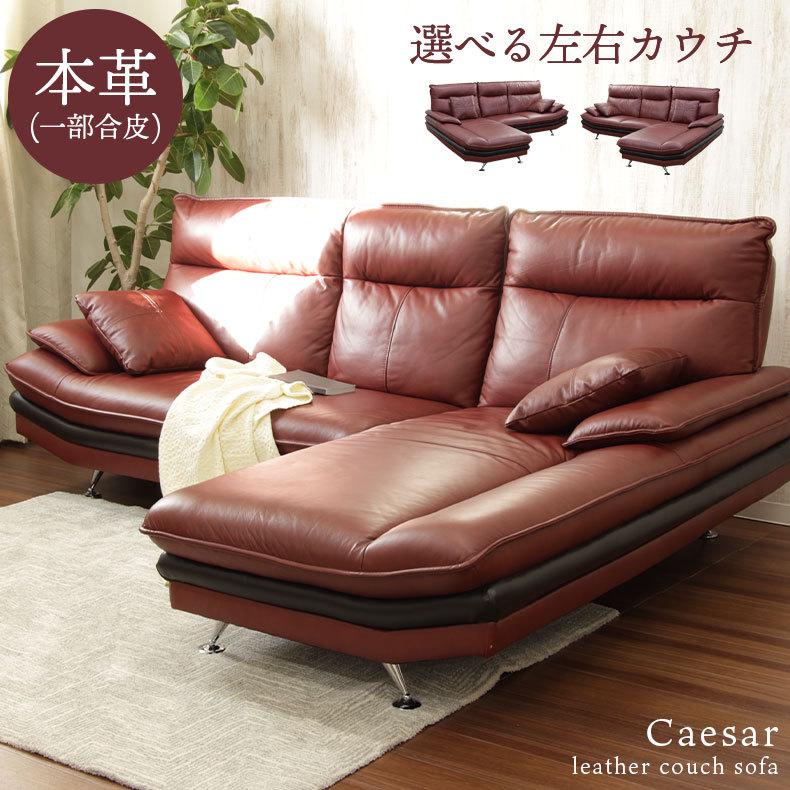 国内最安値！ マナベネットショップソファ ソファー カウチソファー ３