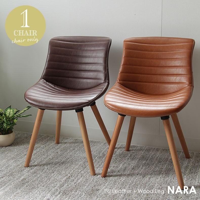ダイニングチェア チェア チェアー イス ダイニングチェア ナーラ マナベネット Paypayモール店 通販 Paypayモール