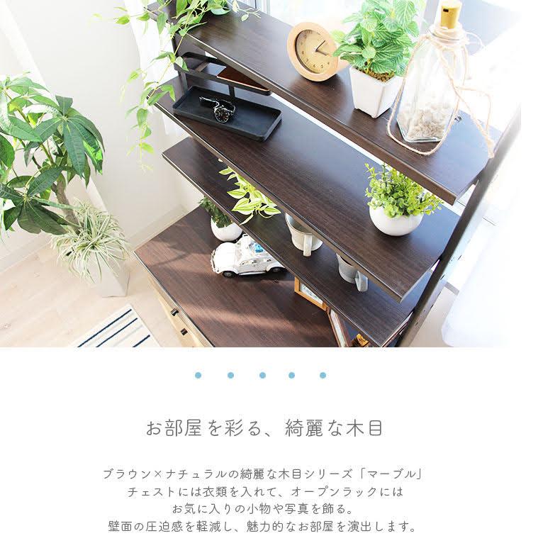 マナベインテリアハーツ チェスト ラック 完成品 収納 幅100cm