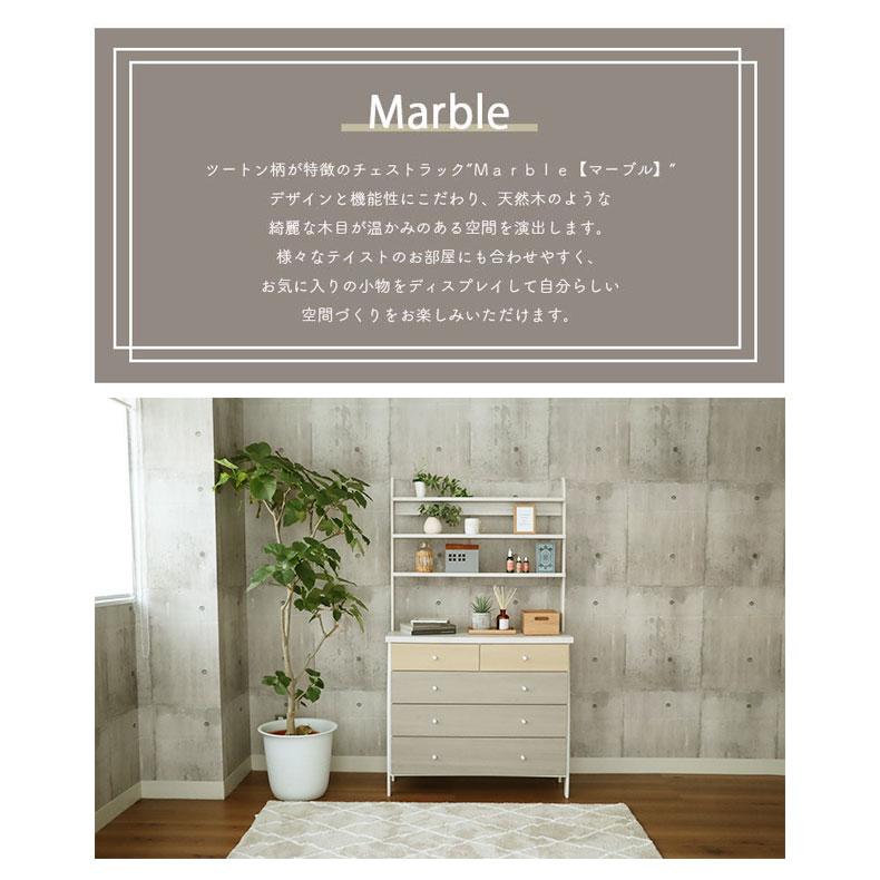 マナベインテリアハーツ チェスト ラック 完成品 収納 幅100cm