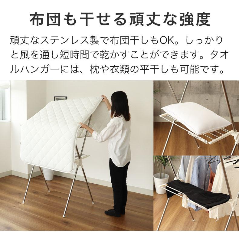 マナベインテリアハーツ 物干し X型 物干しスタンド ステンレス伸縮