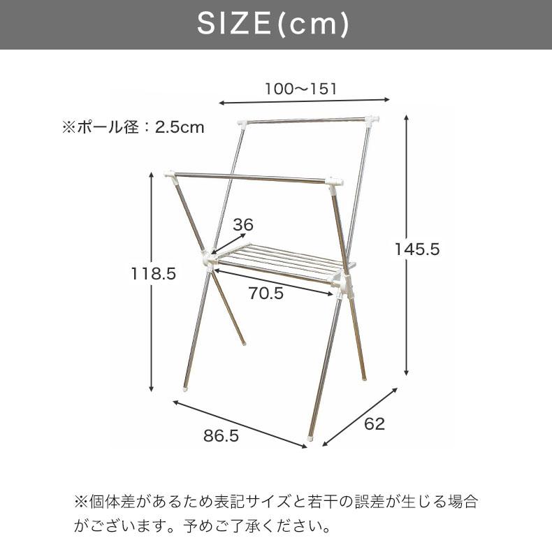 マナベインテリアハーツ 物干し X型 物干しスタンド ステンレス伸縮