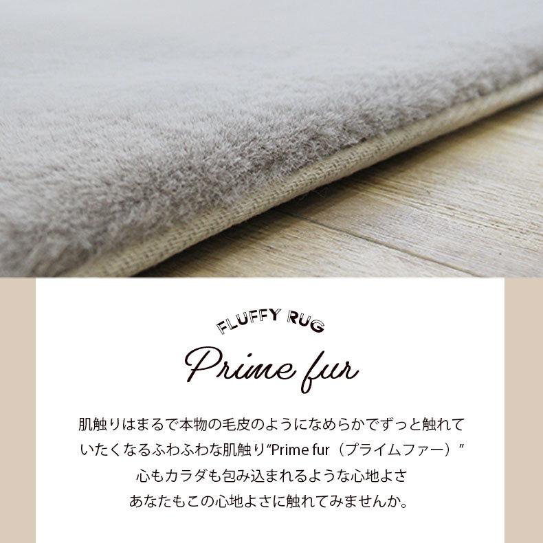 ラグ ふわふわ 赤ちゃん カーペット おしゃれ 180x240cm オリジナルラグ プライムファー 全4色 マナベネット Paypayモール店 通販 Paypayモール