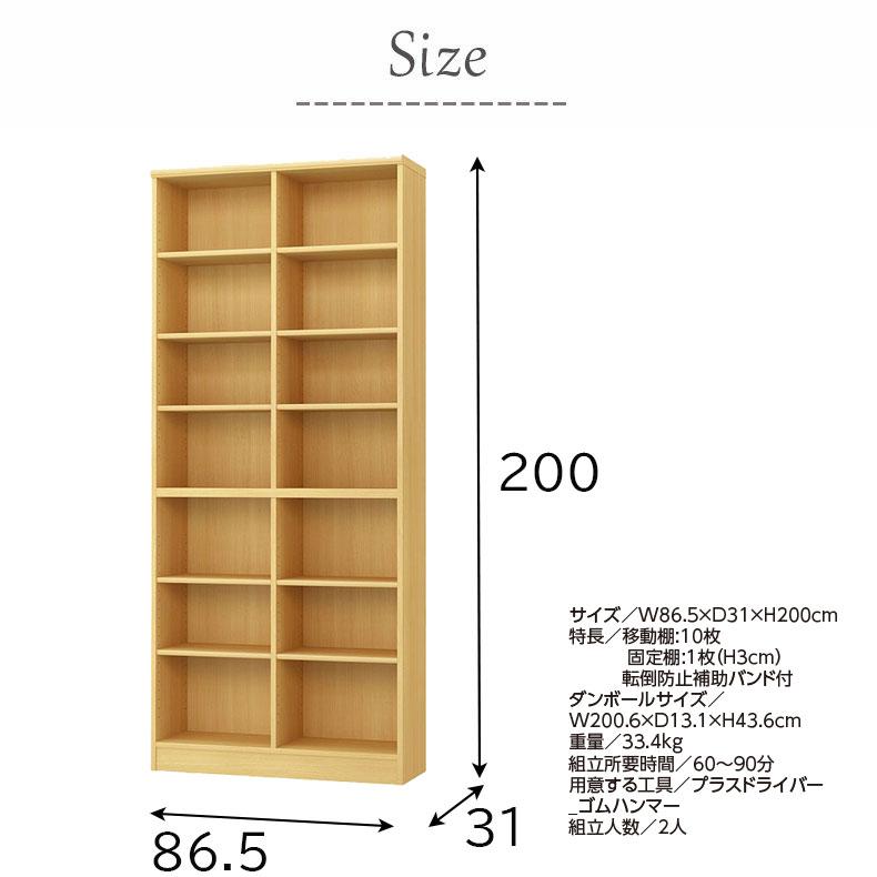 本棚 書棚 マガジンラック ラック 収納 オープンラック 幅約90cm 高さ 