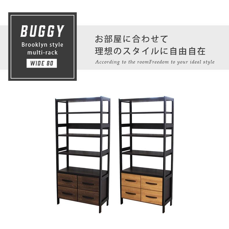 シェルフ ラック 収納 棚 段 フリーラック 幅80cm マルチラック バギー 