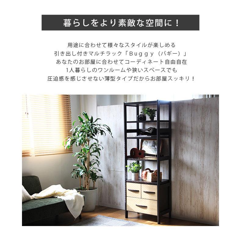 シェルフ ラック 収納 棚 段 フリーラック 幅60cm マルチラック バギー