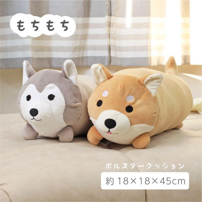 マナベインテリアハーツ アニマル まくら 枕 犬 シバイヌ 18x45