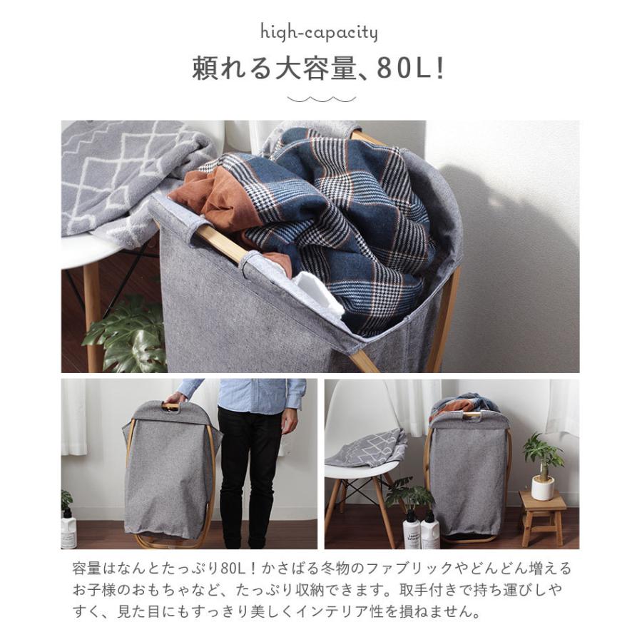 マナベインテリアハーツ ランドリー バスケット 大容量 80L バンブー