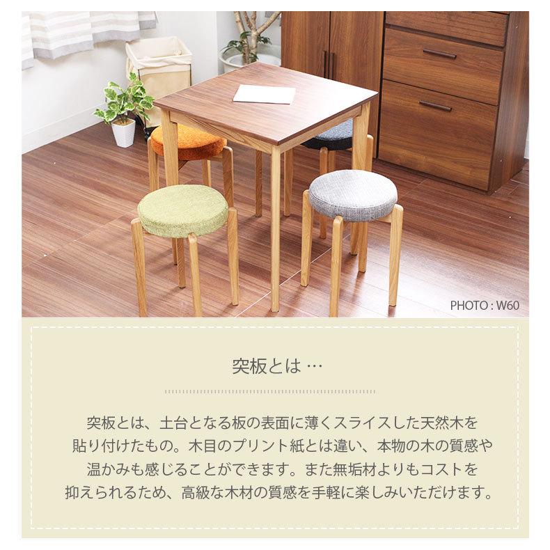 80cm 食卓テーブル テーブル ダイニング 高さ70cm 幅80 ダイニング