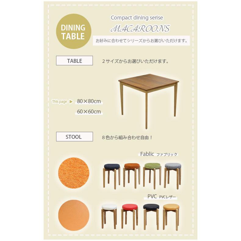 80cm 食卓テーブル テーブル ダイニング 高さ70cm 幅80 ダイニング