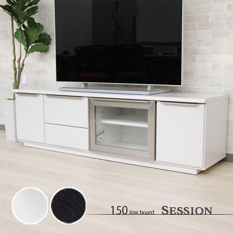 テレビ台 テレビボード テレビラック tv台 幅150cm テレビボード