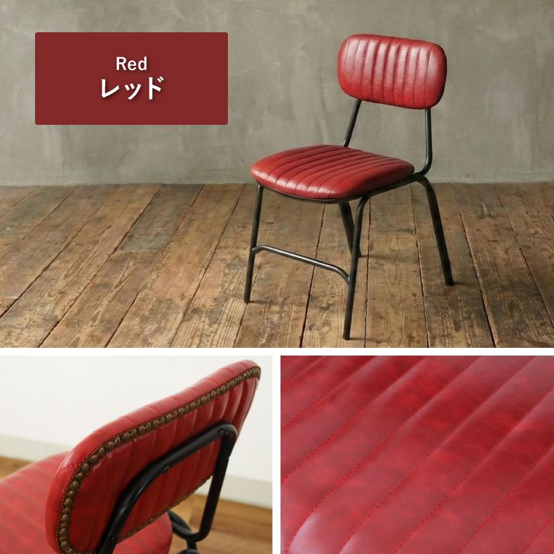 マナベインテリアハーツ チェア チェアー おしゃれ スチール脚 レトロ