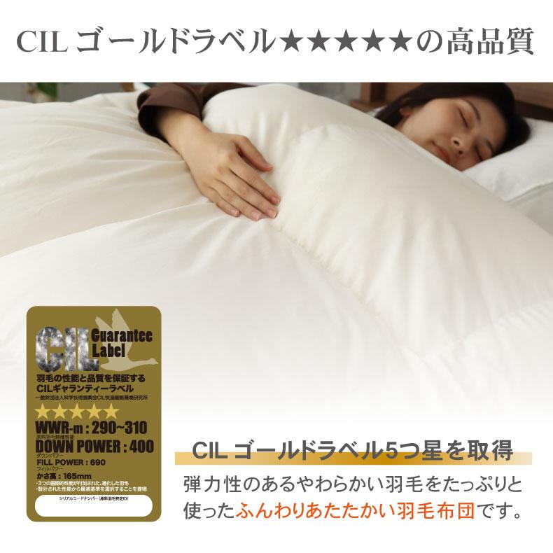 羽毛布団ホワイトグースダウン90％ ダブル 防虫抗菌190×210 ニトリ