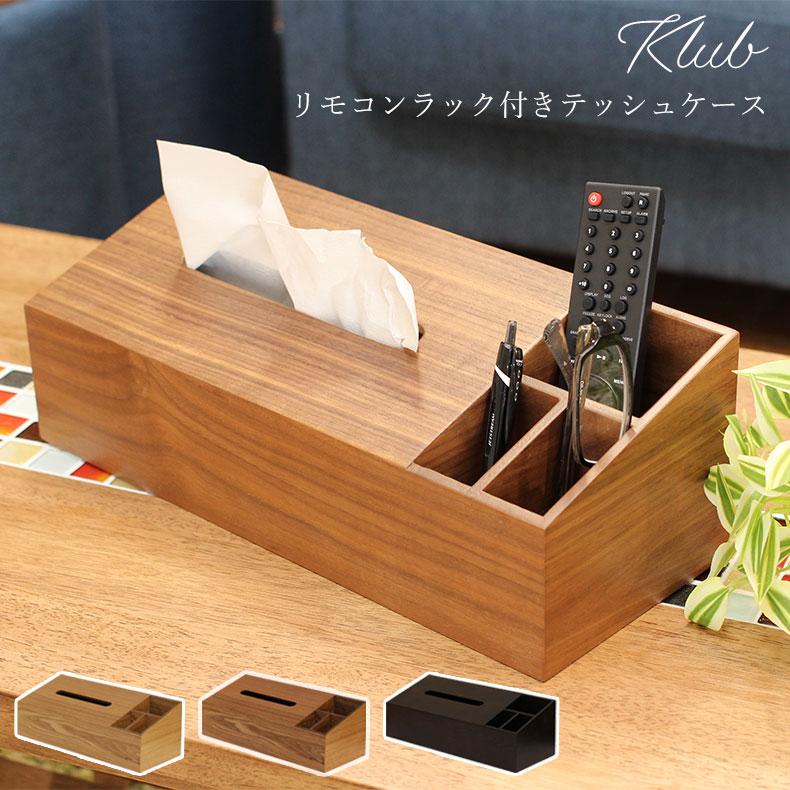 再入荷 予約販売 ティッシュケース リモコン 木製 ティッシュボックス ティッシュカバー 木 クルブ 毎日激安
