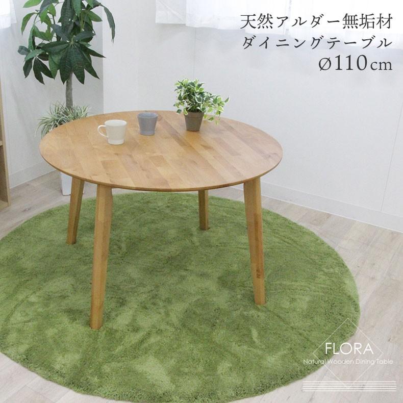 マナベインテリアハーツ 幅110 ウレタン塗装 天然木無垢天板 反り止め