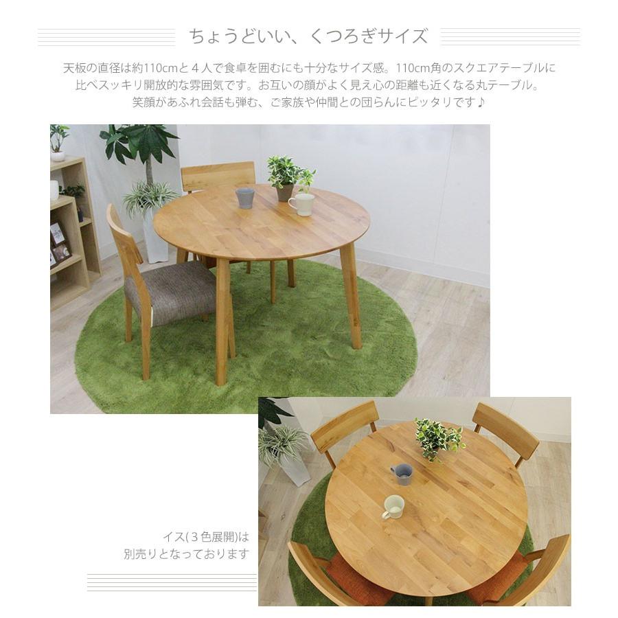 ダイニングテーブル 幅110cm カラー　ナチュラル マナベインテリアハーツ テーブル ダイニング ダイニングテーブル 幅
