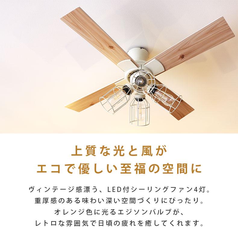 照明 ライト 灯り 電気 LED ペンダント シーリングファン フィラメント 