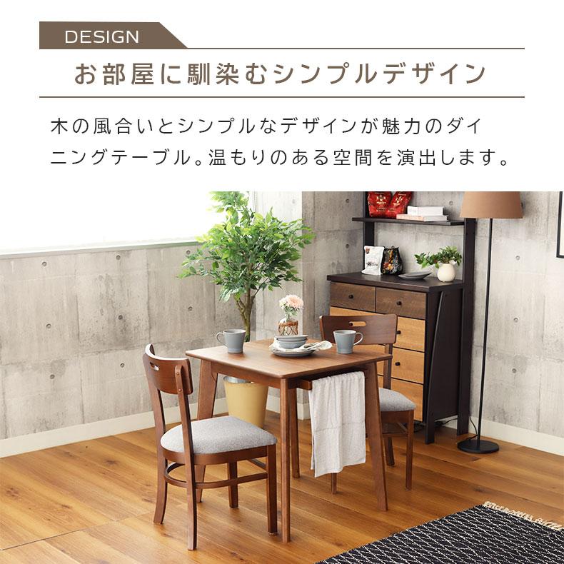 マナベインテリアハーツ 3点セット 2人 65cm ダイニングテーブル 食卓
