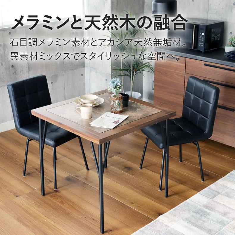マナベインテリアハーツ ダイニングセット ダイニングテーブル 2人掛け