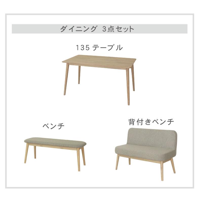 マナベ 4人用ダイニングセット ベンチタイプ テーブル幅135×奥行80×高さ70cm (EA04) マナベインテリアハーツ 4人掛け ダイニングテーブル セット