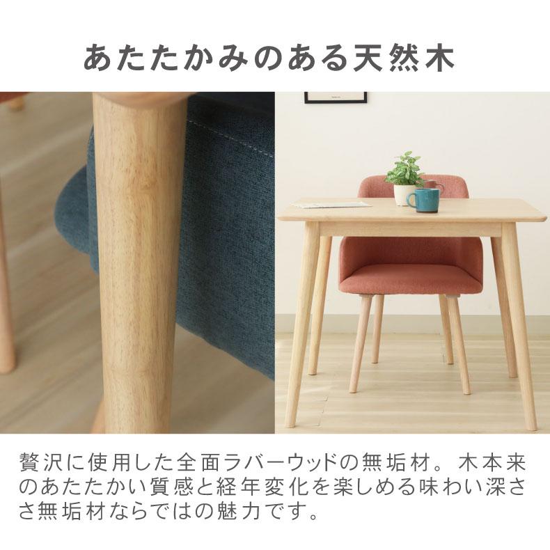 北欧風ダイニングセット　ニトリテーブル＆マナベインテリアハーツチェア２脚 マナベインテリアハーツ 2人掛け ダイニングテーブル セット