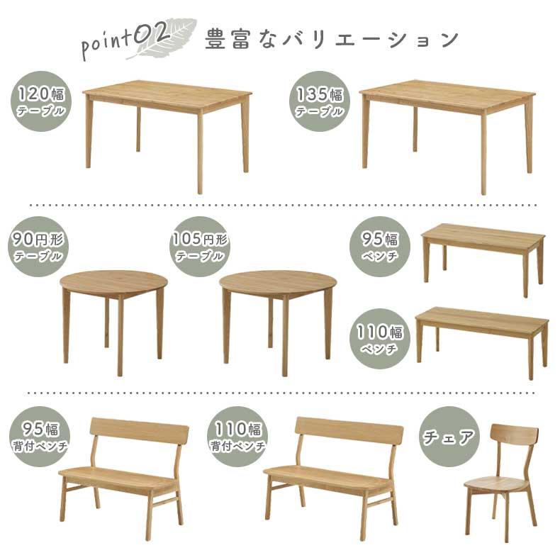 ダイニングセット ダイニングテーブルセット 90円形ダイニング3点