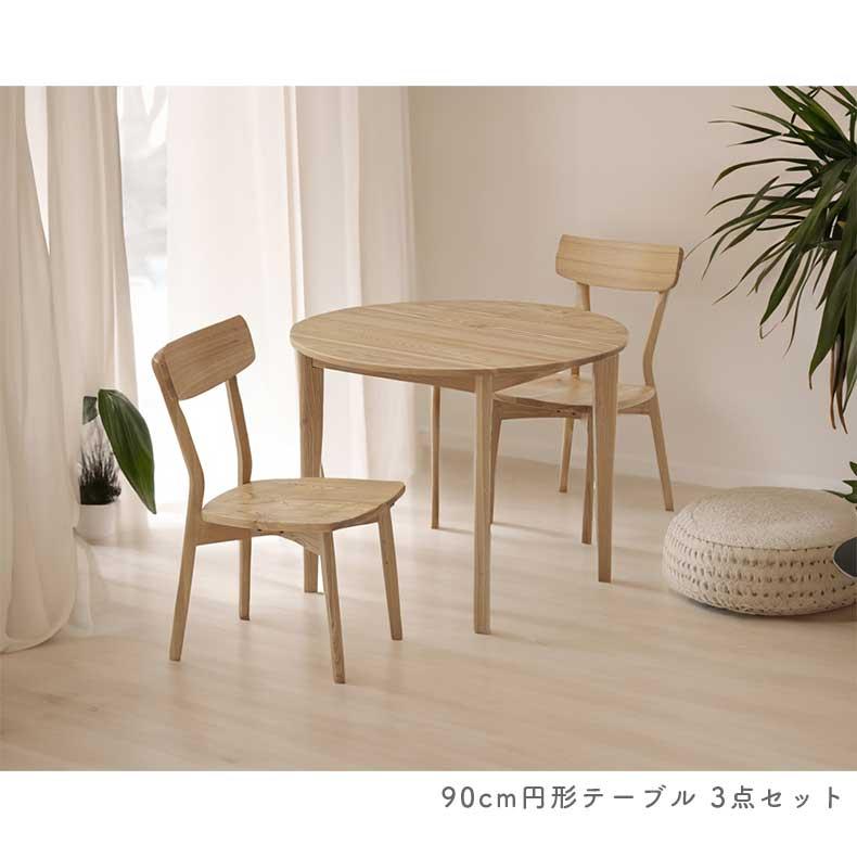 円テーブル3点セット 楽天市場】【5/4まで！最大3,500円OFFクーポン配布中】 ダイニング