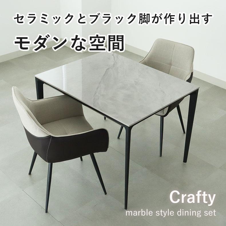 マナベインテリアハーツ ダイニングセット ダイニングテーブルセット 