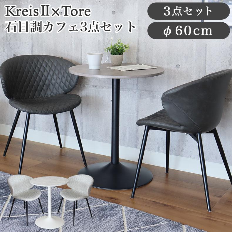 マナベインテリアハーツ カフェテーブル 丸 丸テーブル テーブル マナベインテリアハーツ カフェテーブル 丸 丸テーブル テーブル