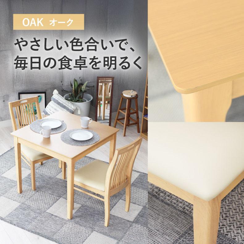マナベインテリアハーツ ダイニングテーブルセット 2人用 3点 幅80cm