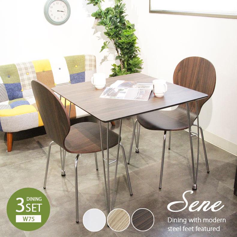ダイニングテーブルセット 2人用 おしゃれ 75 白 ダイニング 高70 テーブル セネ 3ds マナベネットショップ 通販 Yahoo ショッピング