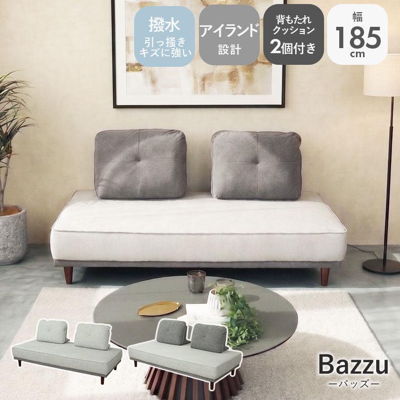 ソファ ソファー sofa 椅子 腰掛 I字 3人掛け 三人掛け 3人用