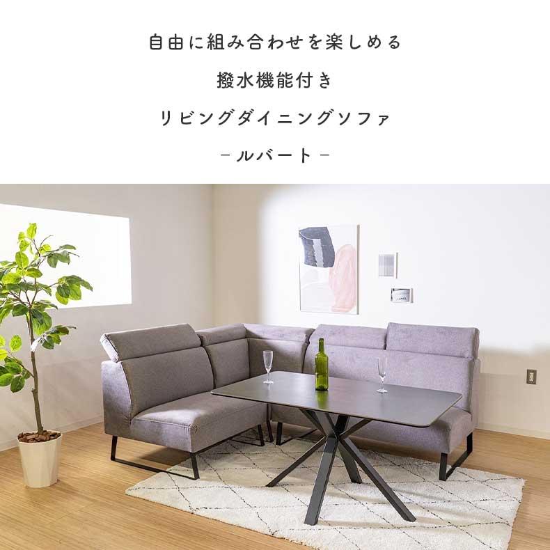 ダイニングベンチ ベンチ 長椅子 長いす LD3点セット ルバート