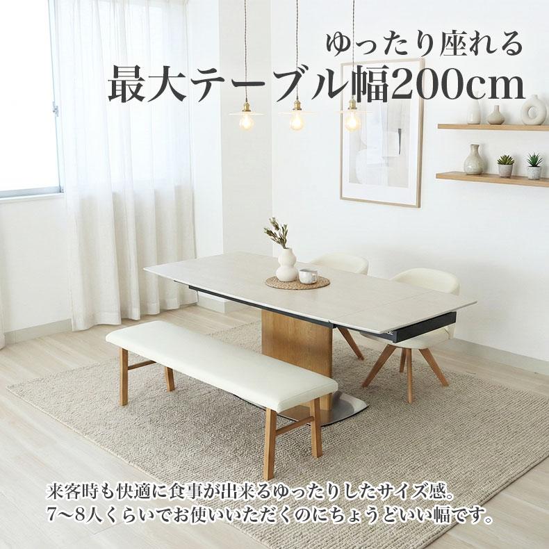 幅140 140-170-200伸縮式ダイニングテーブル ボルガテーブル