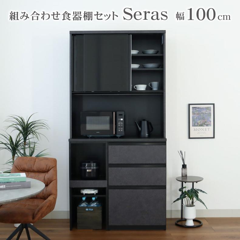 マナベインテリアハーツ 幅100 モイス スライドテーブル 上下分割搬入