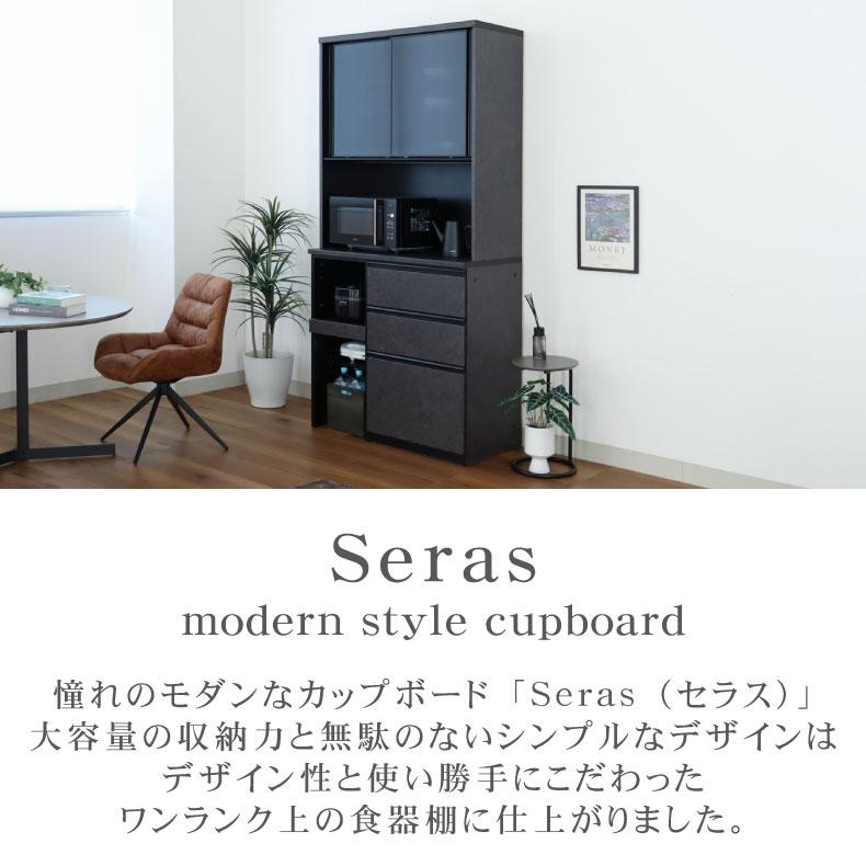 マナベインテリアハーツ 食器棚 食器入れ レンジ台 レンジボード 