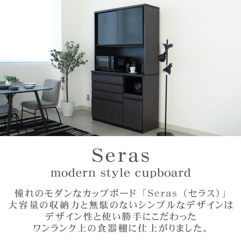 マナベインテリアハーツ 食器棚 食器入れ レンジ台 レンジボード