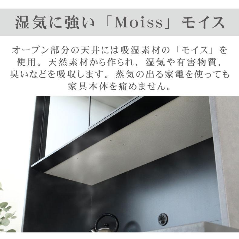 マナベインテリアハーツ 食器棚 食器入れ レンジ台 レンジボード