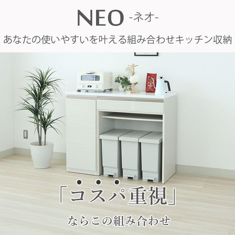 マナベインテリアハーツ キッチンカウンター ワゴン 棚 作業台 食器